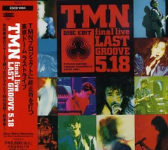 2026年最新】tmn final live last grooveの人気アイテム - メルカリ