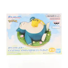 くつろぎタイム ピカチュウ&カビゴン ポケットモンスター フィギュア プライズ(2807725) バンプレスト