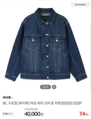 バックルー デニムジャケット