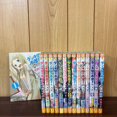 デンキ街の本屋さん 1〜15巻 全巻セット まとめ売り 漫画 本 デンキ街の本屋さん 1〜15巻 全巻セット まとめ売り 漫画 本