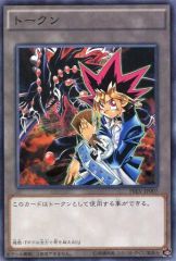 【中古】遊戯王 PREV-JP007[N]：トークン(武藤遊戯)
