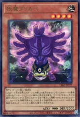 【中古】遊戯王 VJMP-JP275[UR]：妖魔ヌリカベのサムネイル