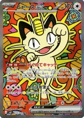 【中古】ポケモンカードゲーム 114/080[SAR]：(キラ)ニャースex