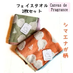 【新品】フェイスタオル２枚セット【Canvas de Fragrance 】《シマエナガ新柄》ふわふわタオル　無撚糸　2枚セットのサムネイル