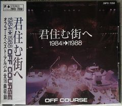 e7 【旧規格】OFF COURSE／ 君住む街へ 1984→1988 - メルカリ