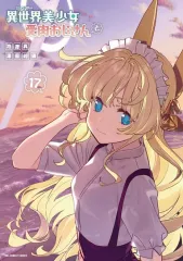 2026年最新】異世界美少女受肉おじさんとの人気アイテム - メルカリ