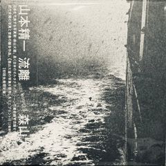 ZORN【新小岩 Instrumentals】 - メルカリ