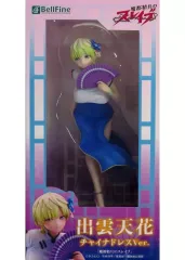 【中古】フィギュア 出雲天花 チャイナドレスVer. 「魔都精兵のスレイブ」 1/7 塗装済み完成品