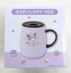 サンリオ マイメロクロミ当たりくじ 2026年1月 4.ステンレスマグ クロミ