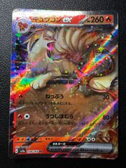 キュウコンex RR SV2a ポケモンカード151 038/165 - メルカリ