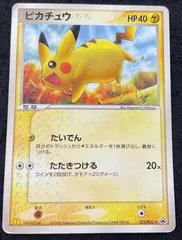 【今だけ割引】ポケモンカード 123/PCG-P ピカチュウ マクドナルド プロモ