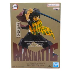 2026年最新】鬼滅の刃 MAXIMATIC 冨岡義勇の人気アイテム - メルカリ