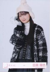 【中古】生写真(乃木坂46) 櫻坂46/目黒陽色/上半身/櫻坂46ランダム生写真【冬服】