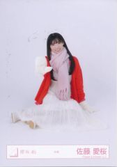 【中古】生写真(乃木坂46) 櫻坂46/佐藤愛桜/座り/櫻坂46ランダム生写真【冬服】