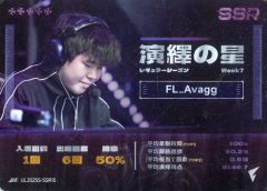 [중고] 컬렉션 카드(남성) IJL2025S-SSR15[연기의 별 카드]:FENNEL/Avagg/IdentityV 제5인격 Japan League 카드 컬렉션 제2탄[2025년 여름 시즌]