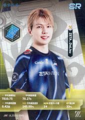 [중고] 컬렉션 카드(남성) IJL2025S-SR45[SR]:ZETA DIVISION/IdentityV 제5인격 Japan League 카드 컬렉션 제2탄[2025년 여름 시즌]