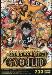 【中古】販促品 ≪リーフレット・小冊子≫ フライヤー)ワンピース フィルム ゴールド