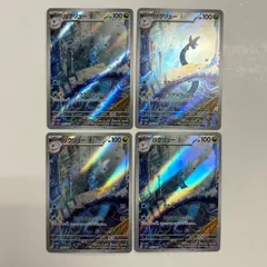 ハクリュー ar 10枚 AR ハクリュー 買取 | [SV2a] 強化拡張パック ポケモンカード151