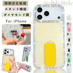 スマホケース iPhone 13 iPhone 14 iPhone 15 Pro Max iPhone 16 ミラーケース ミラー 鏡付き スタンド機能付き 耐衝撃 ダイヤモンド調 キラキラ クリア 韓国風 グリッター ラメ おしゃれ 大人可愛い