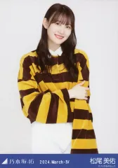 【中古】生写真(坂道シリーズ) 松尾美佑/上半身・ラガーシャツ/「乃木坂46 2024.March-IV」会場限定ランダム生写真