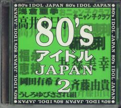 80'sアイドルJAPAN1 - メルカリ