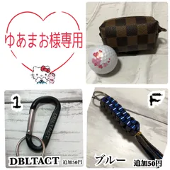 ゆあまお様専用