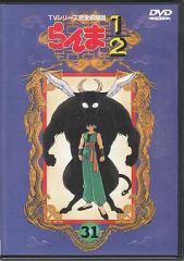 らんま1/2 TVシリーズ完全収録版(36) DVD - メルカリ