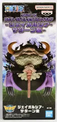 BANDAI SPIRITS メガワールドコレクタブルフィギュア ワンピース ジェイガルシア・サターン聖
