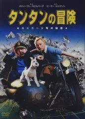 タンタンの冒険 DVD-BOX美r品動作未確認 タンタンの冒険 | CBCショッピング