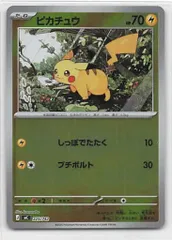 Pokemon MEGAシリーズ 225/742 ピカチュウ(ミラー) MC