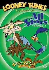 ルーニー・テューンズ コレクション オール・スターズ 特別版 2 DVD