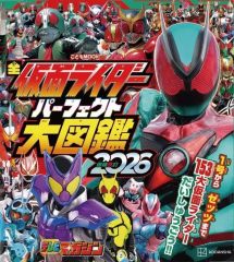 絶版「仮面ライダーアギト大百科 2」2001年ケイブンシャ 超能力戦争の