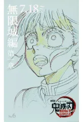 【中古】キャラカード 栗花落カナヲ 「劇場版 鬼滅の刃 無限城編 第一章 猗窩座再来 ムービーチケット風コレクションカード」 劇場グッズ