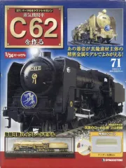 2026年最新】デアゴスティーニ C62の人気アイテム - メルカリ