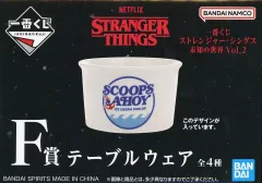 【中古】皿・ボウル SCOOPS AHOY(文字色ブルー) テーブルウェア(ココット) 「一番くじ ストレンジャー・シングス 未知の世界 Vol.2」 F賞