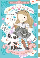 [新品][児童書]ムーンヒルズ魔法宝石店 (全7冊)