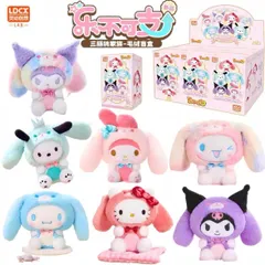 海外限定 6種セット被りなし サンリオ もこもこ着ぐるみ ぬいぐるみマスコット キーホルダー LDCX ブラインドボックス アソートボックス 正規品