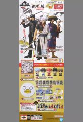 【中古】ポスター 短冊A2半裁販促ポスター 「一番くじ 銀魂 生誕20周年記念 銀魂展 ～はたちのつどい～」