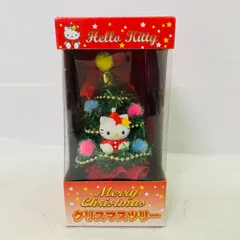 2026年最新】ハローキティ クリスマスツリーの人気アイテム - メルカリ