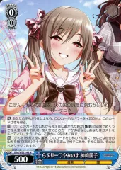 2026年最新】ヴァイス 神崎 蘭子 IMCの人気アイテム - メルカリ
