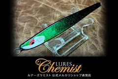 2026年最新】ルアーズケミスト ディアンの人気アイテム - メルカリ