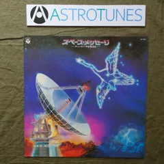 2026年最新】宇宙船サジタリウス レコードの人気アイテム - メルカリ