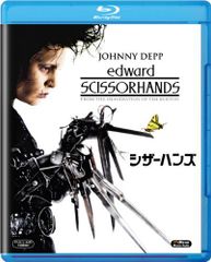 シザーハンズ スチールブック仕様 (2400セット完全数量限定生産) [Blu-ray] d2ldlup Amazon.co.jp: シザーハンズ スチールブック仕様 (2,400セット完全数量