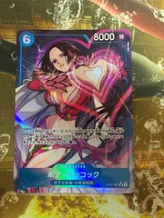 O26033 ワンピースカードゲーム　ハンコック　SR パラレル　OP07-051