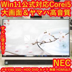 Win11公式対応Corei5/メ8/SSD+HDD/カメラ/フレームレス/無線 超大画面27インチWin11正式対応8世代Corei5/メモリ8/SSD+HDD - メルカリ