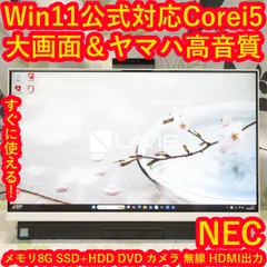 2026年最新】23.8型 NECの人気アイテム - メルカリ