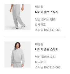 ナイキ NRG ソロ スウッシュ フリース フーディー パンツ セット - ダーク グレー ヘザー