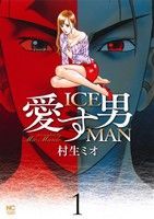 常住戦陣！！ムシブギョー 1～32巻 漫画 全巻セット 完結 少年