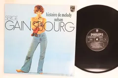 セルジュゲンズブール 名盤 レコード メロディネルソンの物語 フランス盤 418T3pXy4mL._UF350,350_QL50_.jpg