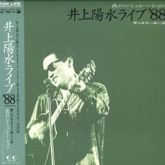 井上陽水 ライブ'88 夜のシミュレーション レーザーディスク - メルカリ